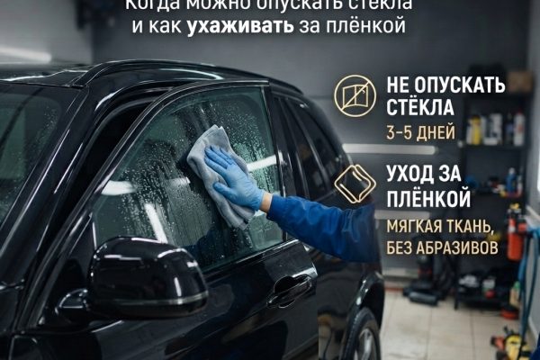 Тонировка и мойка: когда можно опускать стёкла и как ухаживать за плёнкой | Оклейка и тонировка автомобилей в СПб